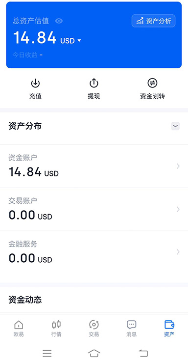 Crypto钱包主页截图